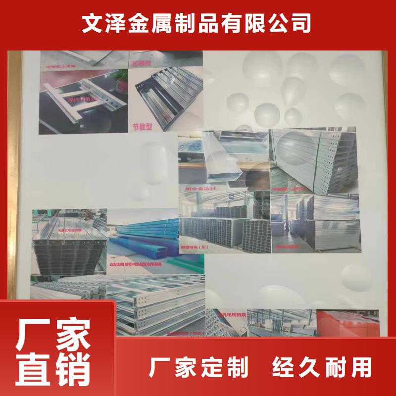 防火电缆桥架-好产品放心可靠