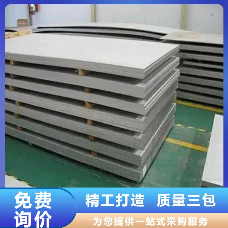 高温合金板材圆棒锻件管材企业-让您放心