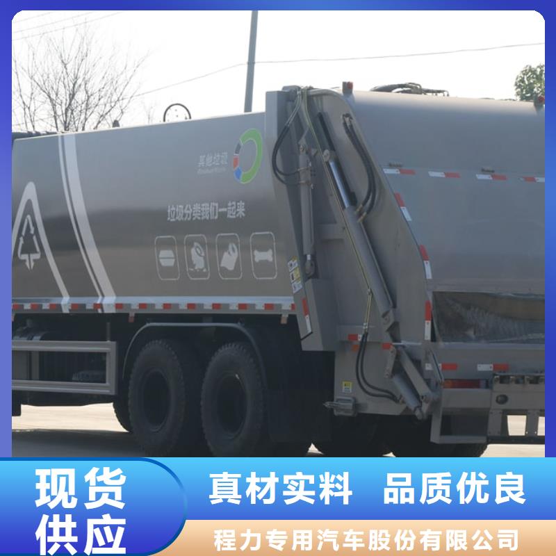 垃圾车现货供应