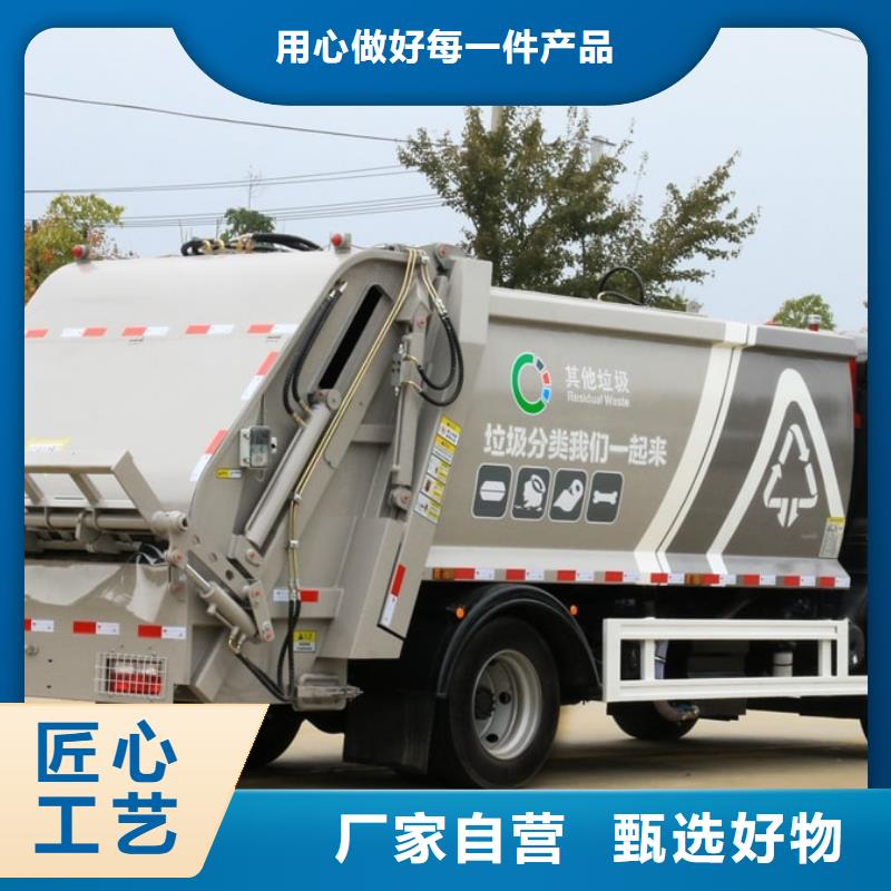 垃圾车-环卫垃圾车厂家可放心采购