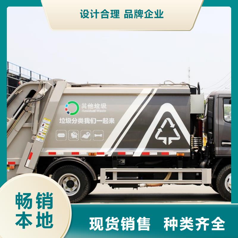 垃圾车鲜活水产运输车价格公道合理