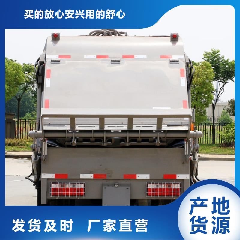 东风福瑞卡6吨对接垃圾车_您的要求是我们的追求