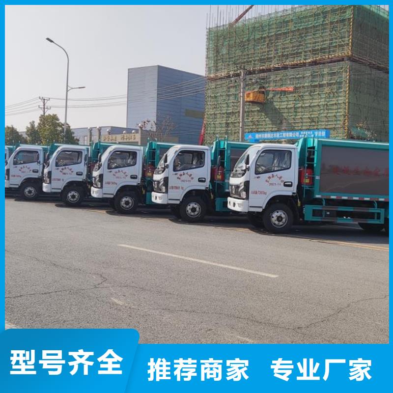 垃圾车_多功能洗扫车厂家订制批发