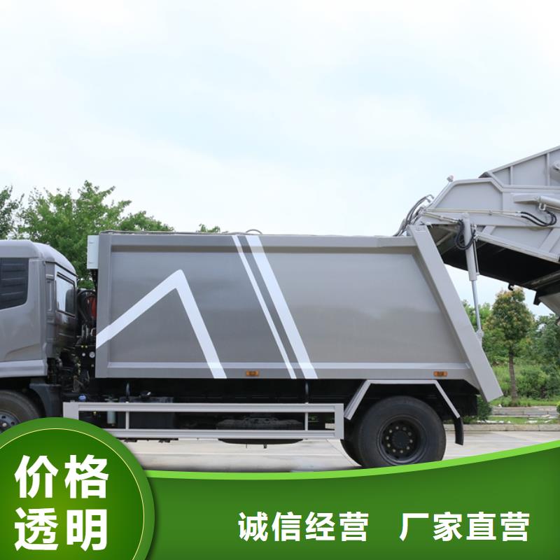 东风福瑞卡6吨对接垃圾车_您的要求是我们的追求