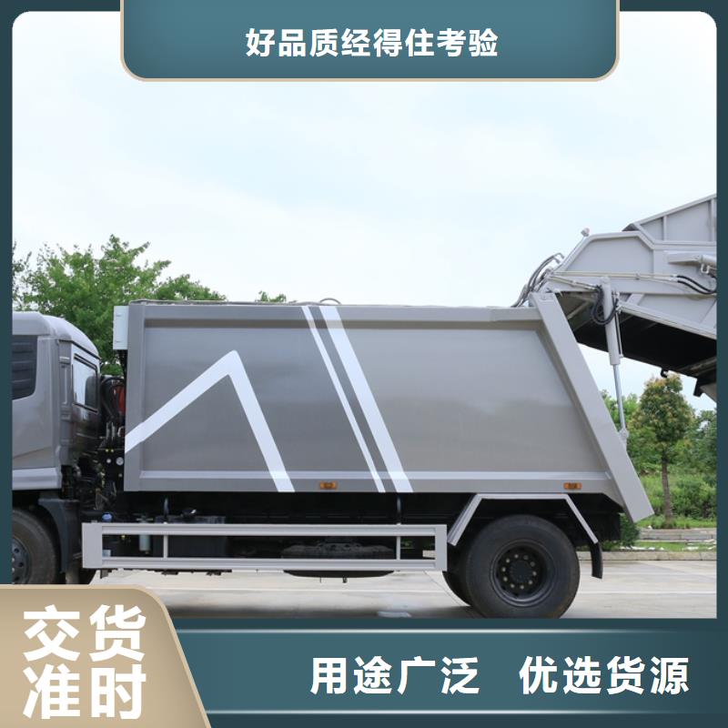 东风9方垃圾清运车订购