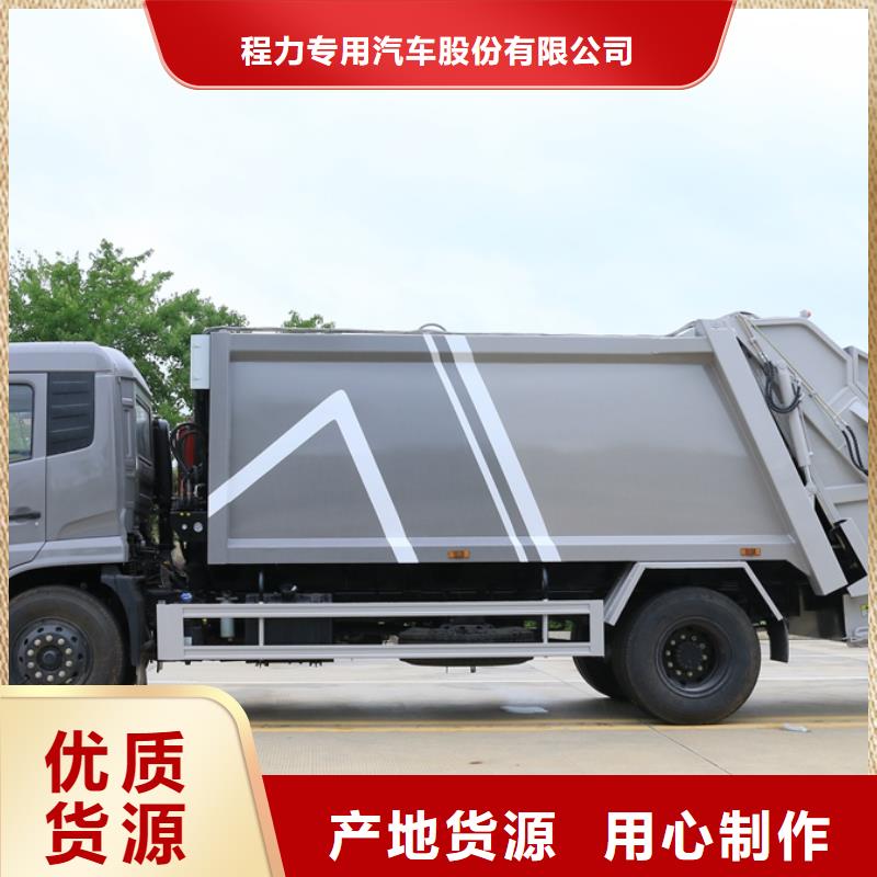 东风9方垃圾清运车订购