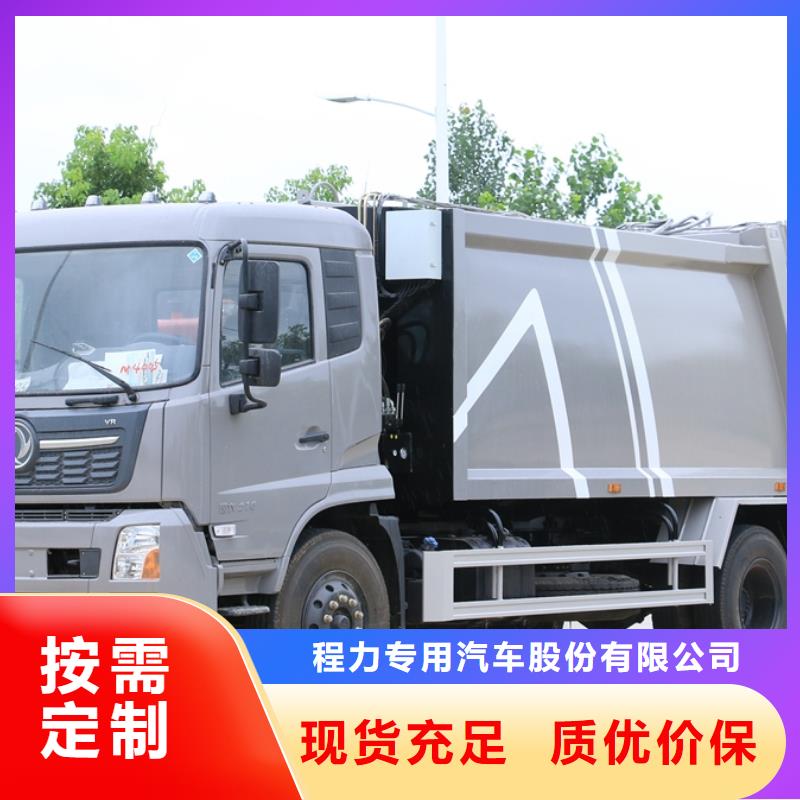 垃圾车鲜活水产运输车实体厂家支持定制