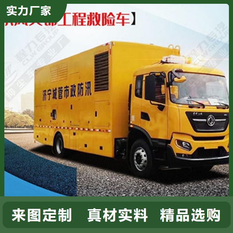 应急发电车洒水车厂诚信经营