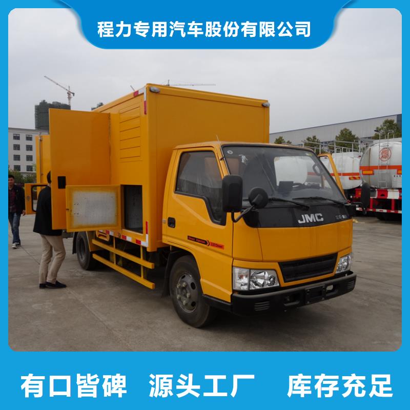 应急发电车_垃圾车生产安装