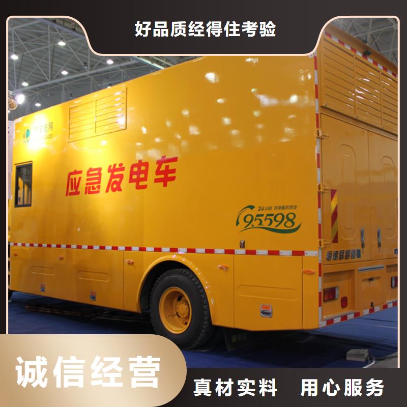 品牌的移动发电车生产厂家