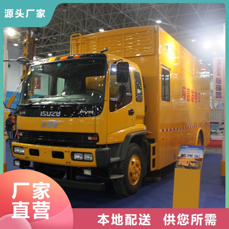 应急发电车_垃圾车生产安装