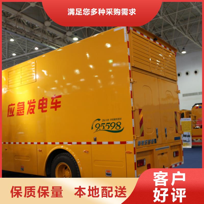 移动应急电源车质量有保障的厂家