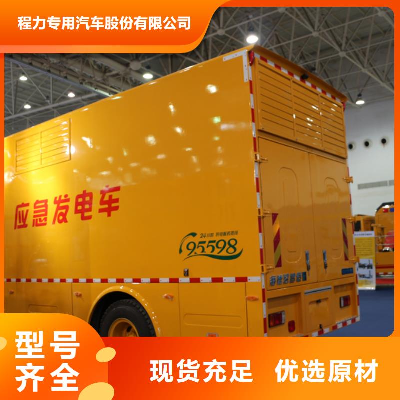 应急发电车,散装水泥车质优价廉