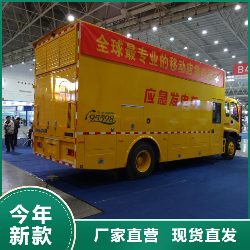 应急电源车来图在线报价