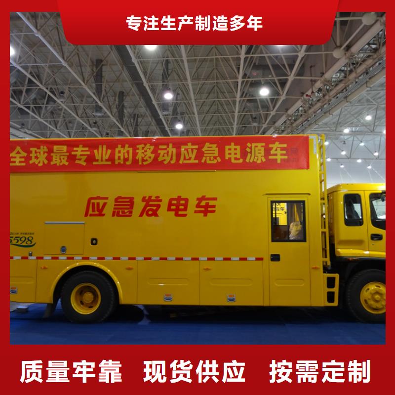 应急发电车环卫车货真价实