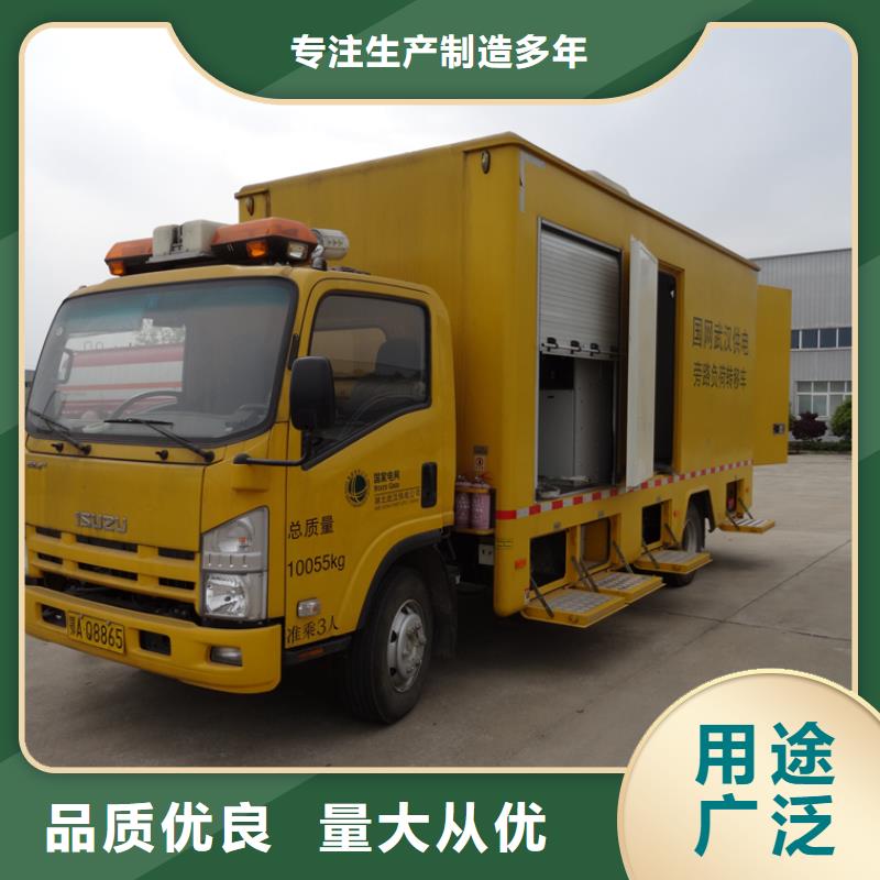 生产应急发电车_优质厂家