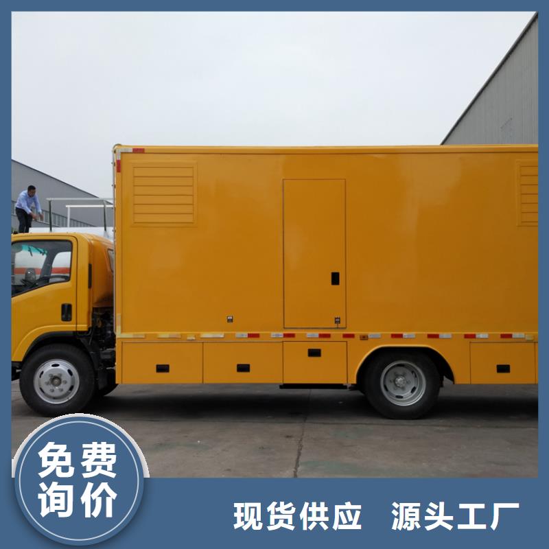 应急发电车鲜活水产运输车拒绝伪劣产品