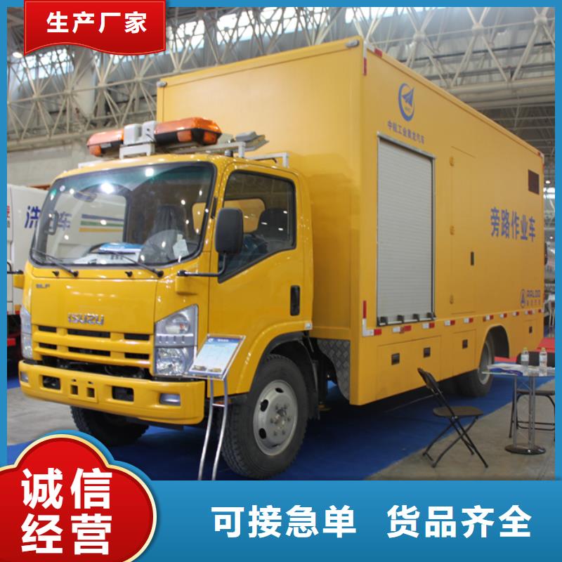应急发电车高空作业车批发货源