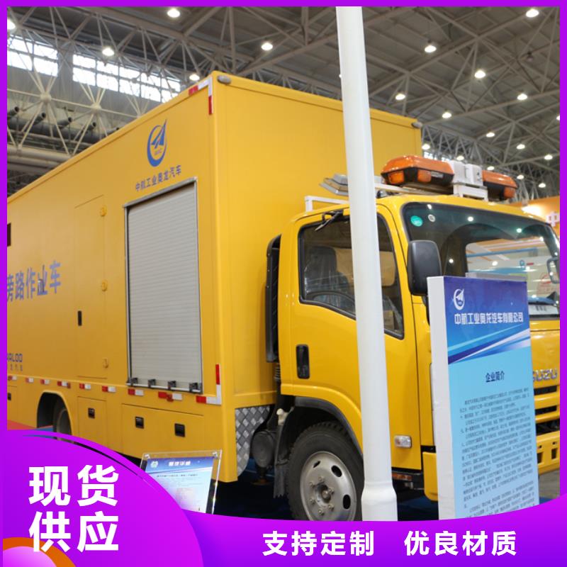 应急发电车鲜活水产运输车拒绝伪劣产品