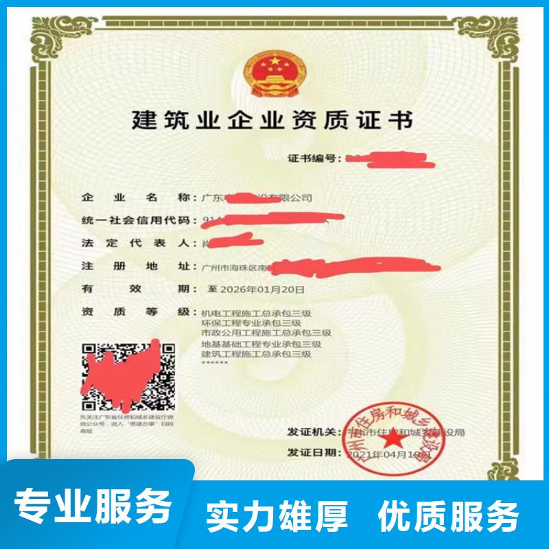 建筑业资质-视频-建筑业资质|安徽省宿州市|灵璧|埇桥|蚌埠|宣城|滁州|芜湖|合肥