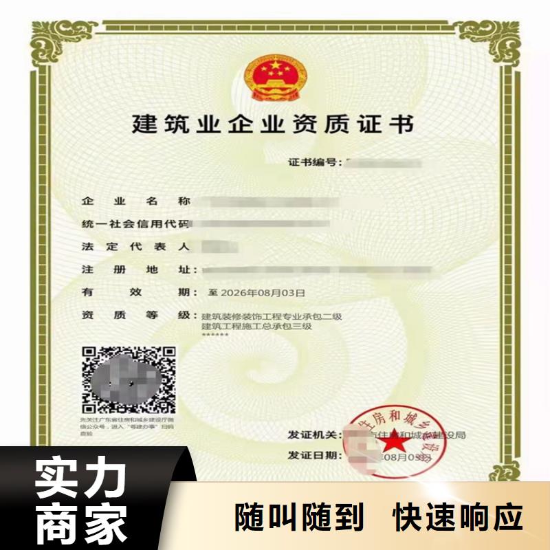铁路电气化工程专业承包需要什么条件
