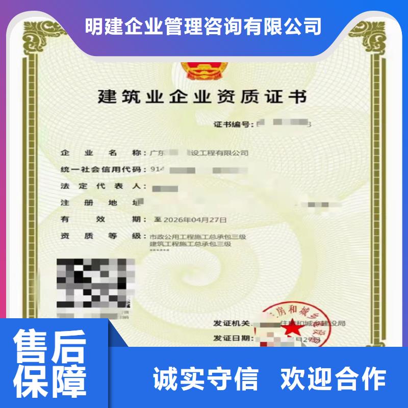 建筑业资质-视频-河南省新乡市明建建筑业资质可服务区域卫滨|获嘉|信阳|许昌|三门峡|周口|洛阳|安阳等