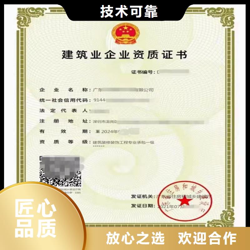 建筑业资质-视频-河南省新乡市明建建筑业资质可服务区域卫滨|获嘉|信阳|许昌|三门峡|周口|洛阳|安阳等