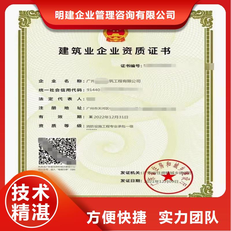 建筑业资质-视频-河南省新乡市明建建筑业资质可服务区域卫滨|获嘉|信阳|许昌|三门峡|周口|洛阳|安阳等