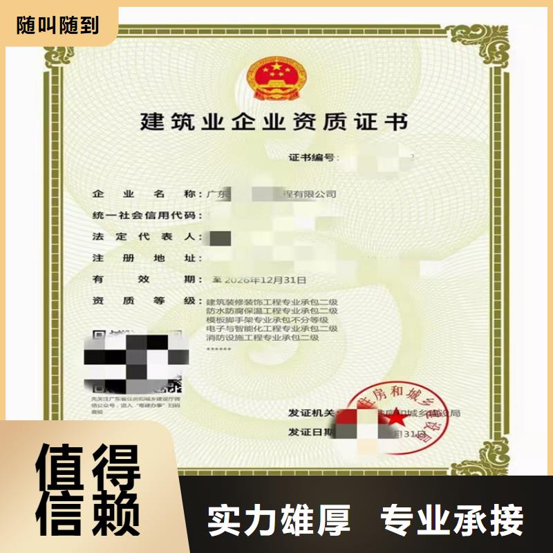 建筑业资质-视频-河南省新乡市明建建筑业资质可服务区域卫滨|获嘉|信阳|许昌|三门峡|周口|洛阳|安阳等