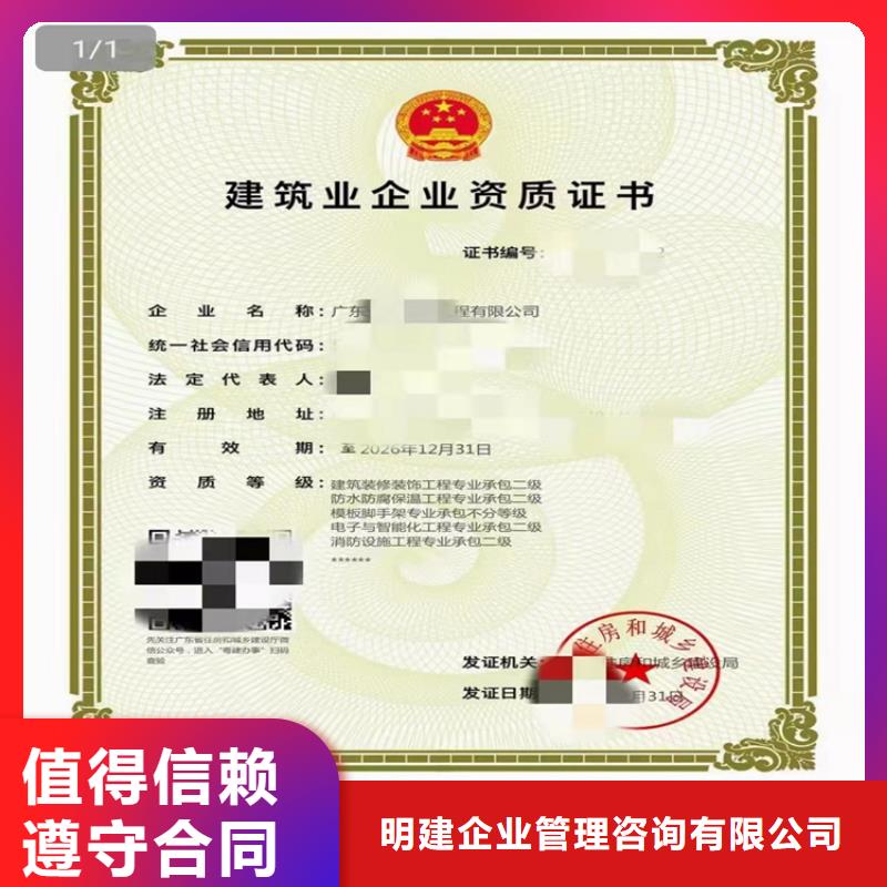 建筑业资质-视频-河南省新乡市明建建筑业资质可服务区域卫滨|获嘉|信阳|许昌|三门峡|周口|洛阳|安阳等