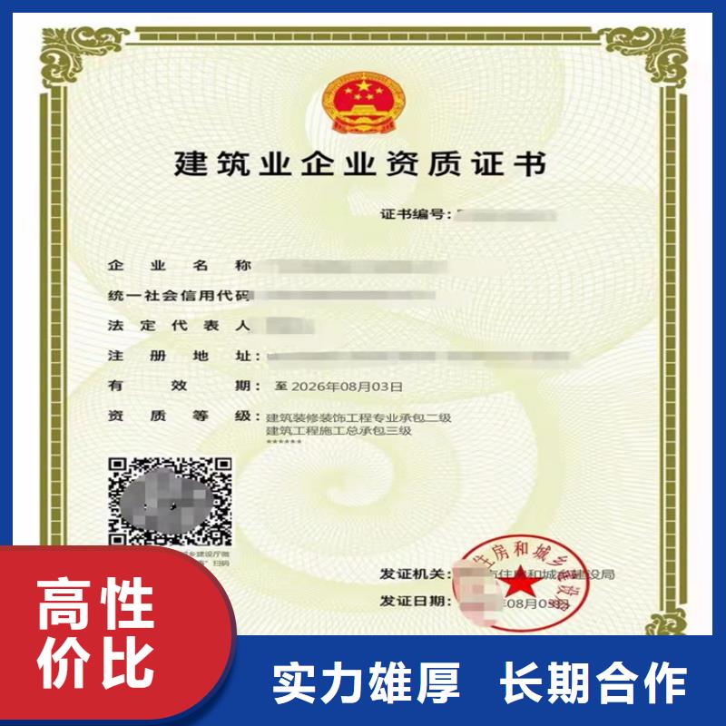 水利水电工程施工总承包申请流程