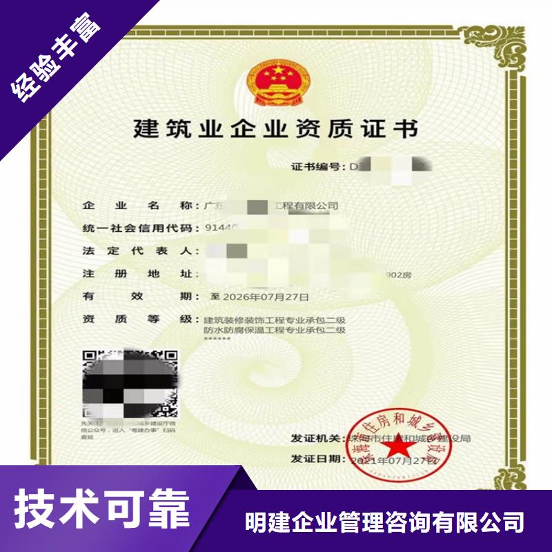 模板脚手架专业承包可以做什么项目