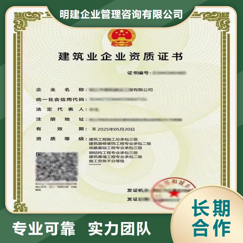 铁路电气化工程专业承包需要什么条件
