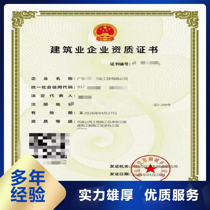 模板脚手架专业承包可以做什么项目