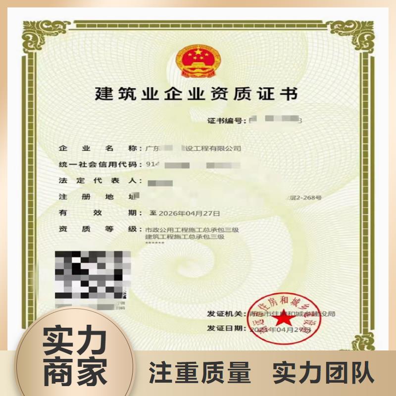 建筑业资质-视频-河南省新乡市明建建筑业资质可服务区域卫滨|获嘉|信阳|许昌|三门峡|周口|洛阳|安阳等