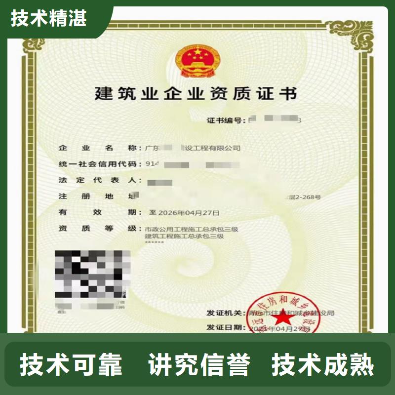 水利水电工程施工总承包需要什么条件