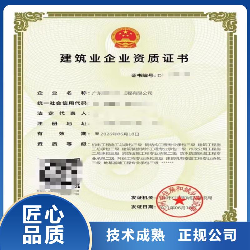 铁路电气化工程专业承包需要什么条件