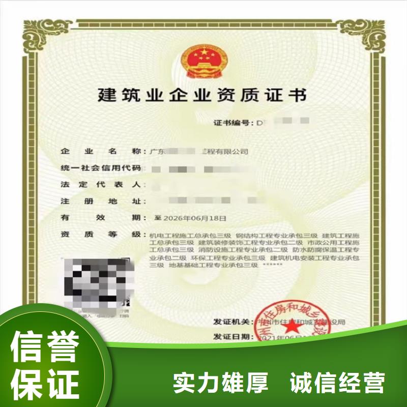 建筑业资质-视频-河南省新乡市明建建筑业资质可服务区域卫滨|获嘉|信阳|许昌|三门峡|周口|洛阳|安阳等