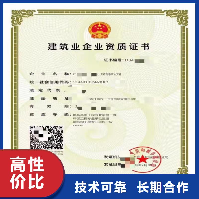 铁路电气化工程专业承包需要什么条件