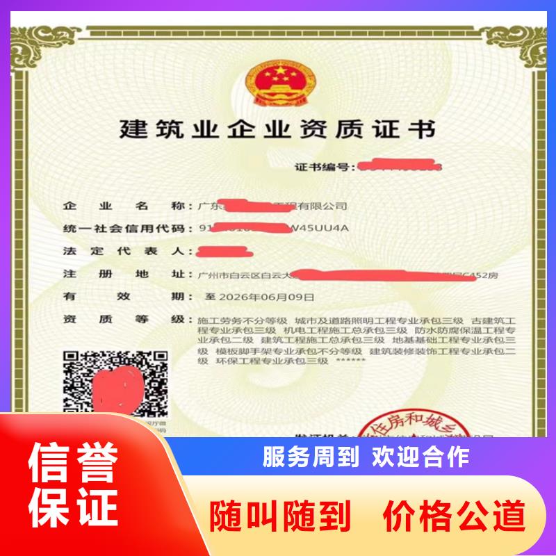 水利水电工程施工总承包申请流程