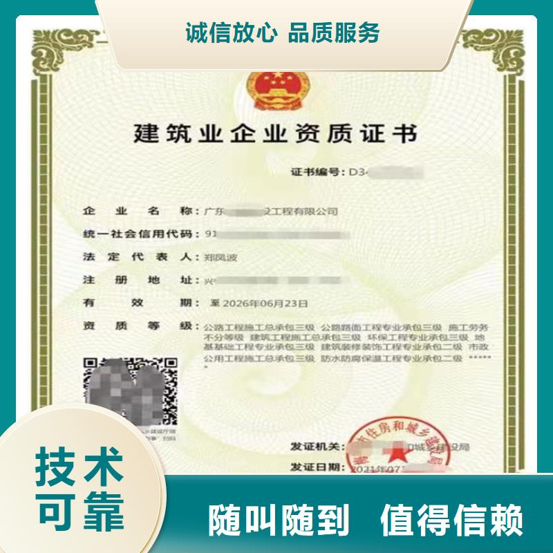 水利水电工程施工总承包申请流程