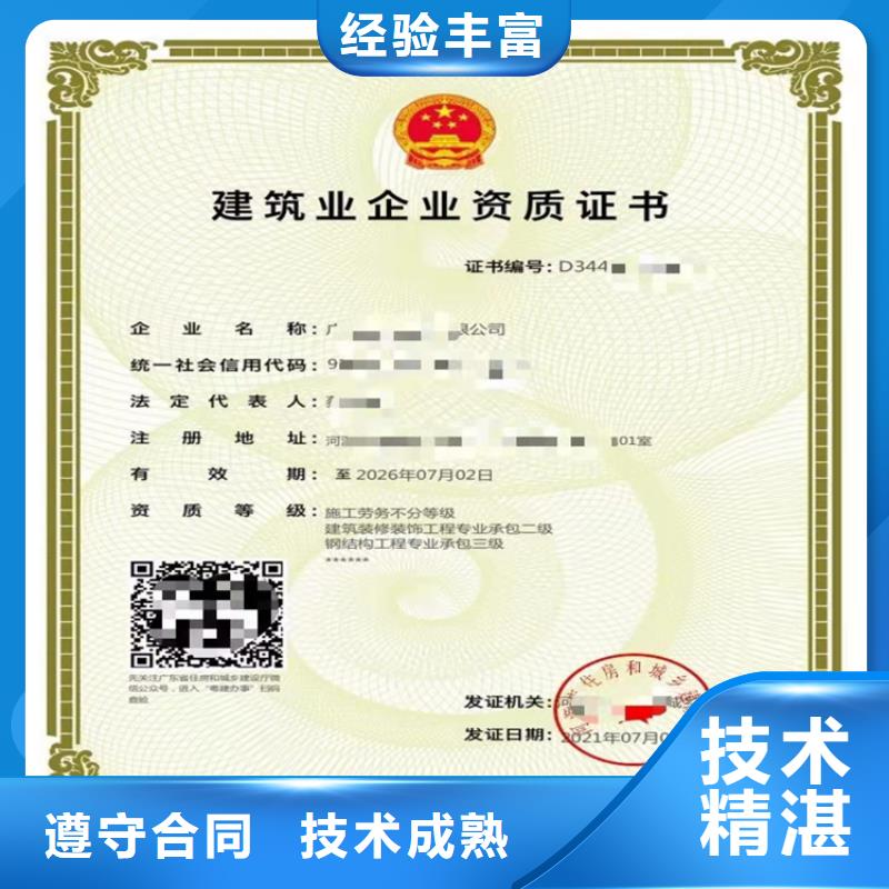建筑业资质-视频-建筑业资质|安徽省宿州市|灵璧|埇桥|蚌埠|宣城|滁州|芜湖|合肥