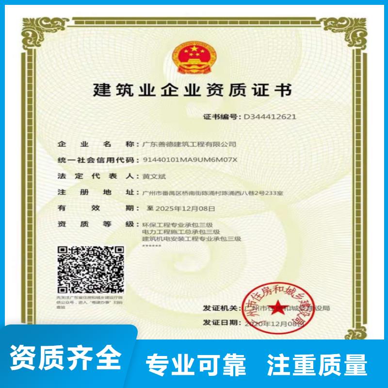 建筑业资质-视频-河南省新乡市明建建筑业资质可服务区域卫滨|获嘉|信阳|许昌|三门峡|周口|洛阳|安阳等