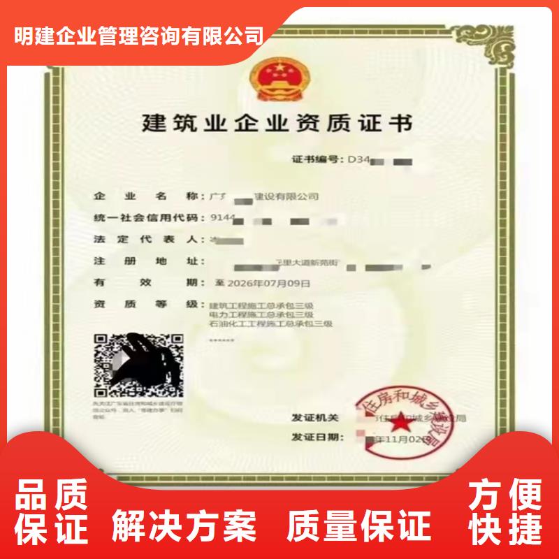建筑业资质-视频-河南省新乡市明建建筑业资质可服务区域卫滨|获嘉|信阳|许昌|三门峡|周口|洛阳|安阳等