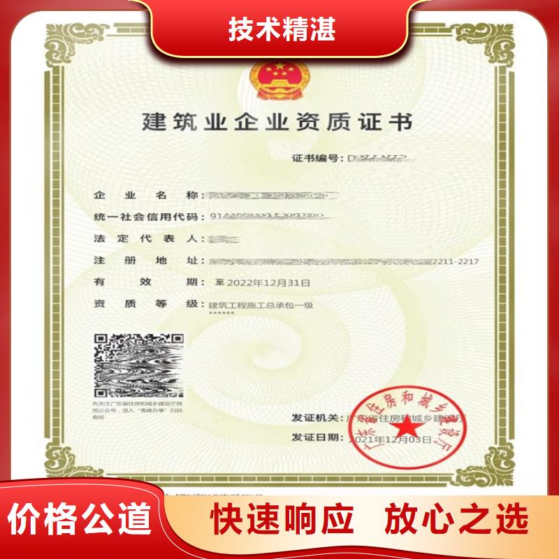建筑业资质-视频-河南省新乡市明建建筑业资质可服务区域卫滨|获嘉|信阳|许昌|三门峡|周口|洛阳|安阳等