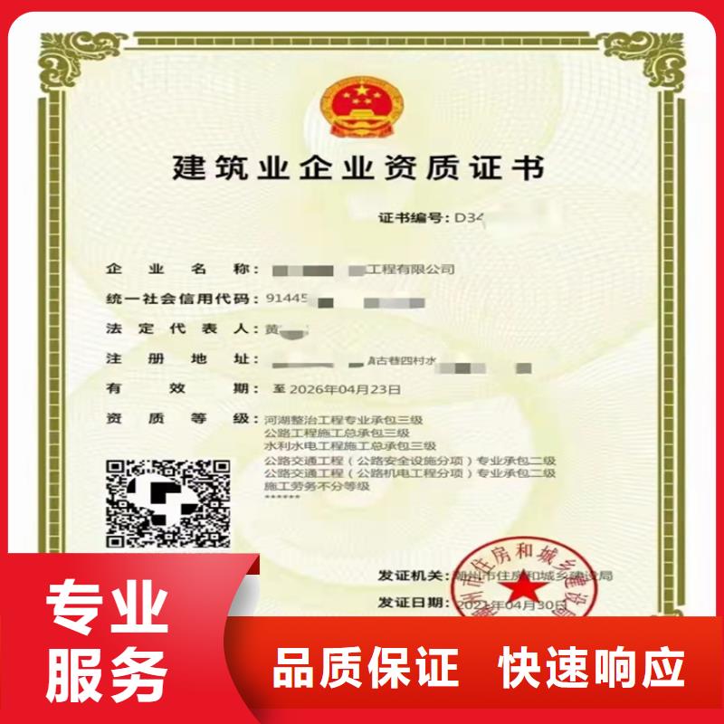 铁路电气化工程专业承包需要什么条件