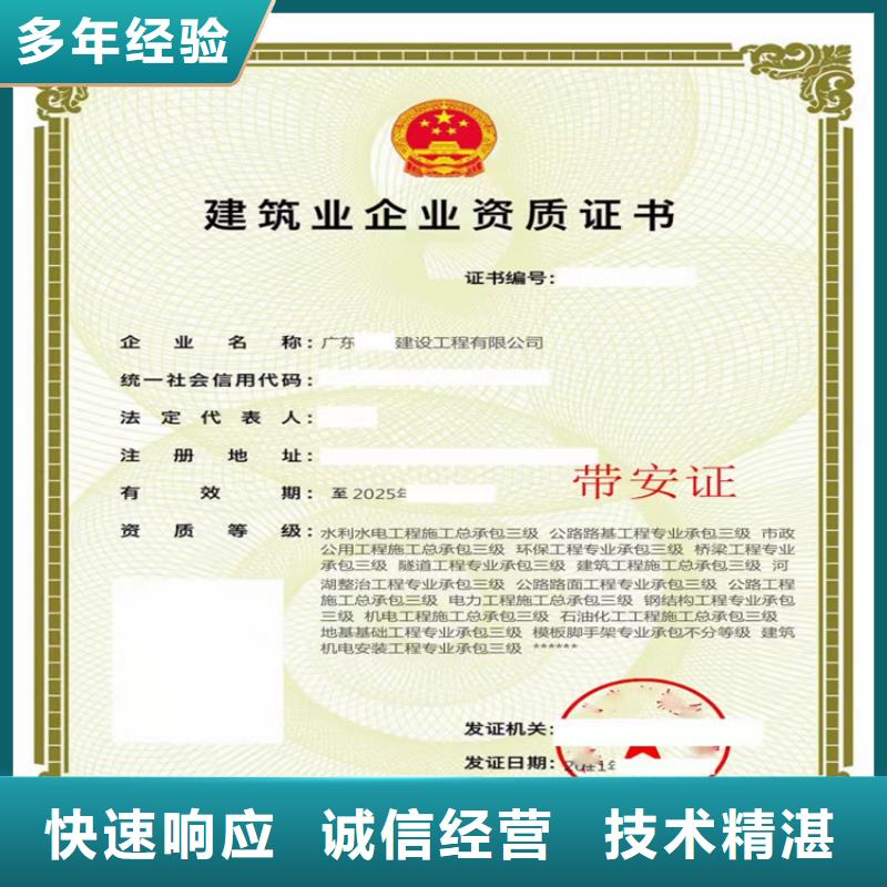 建筑业资质-视频-河南省新乡市明建建筑业资质可服务区域卫滨|获嘉|信阳|许昌|三门峡|周口|洛阳|安阳等