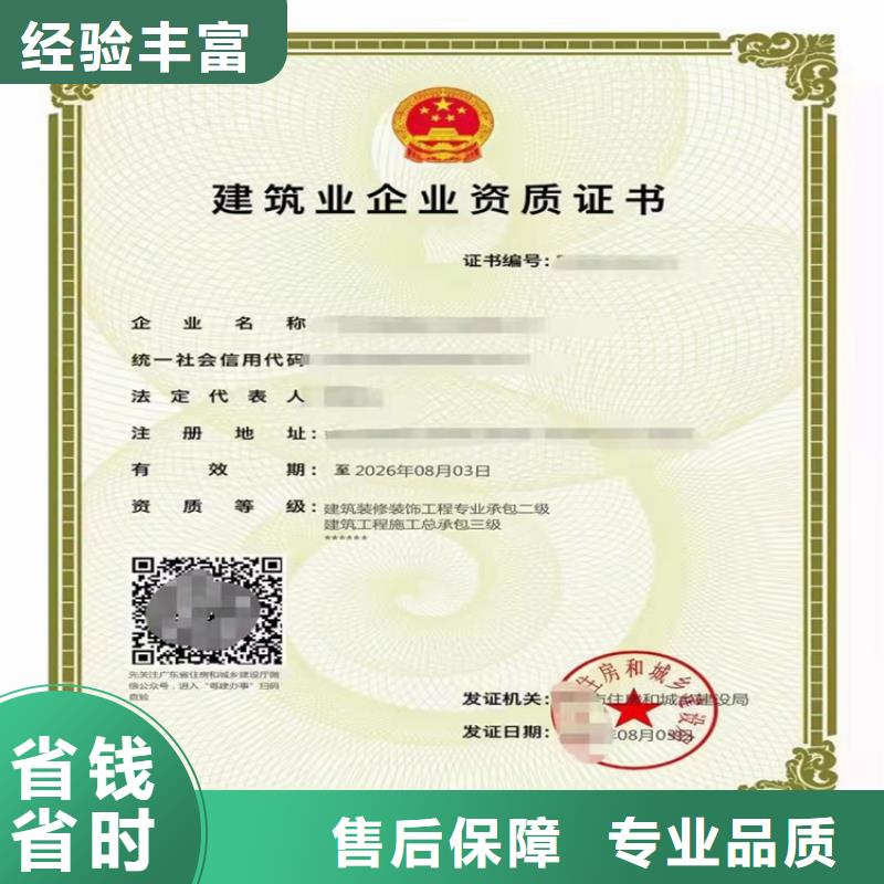 施工劳务资质一级需要什么流程