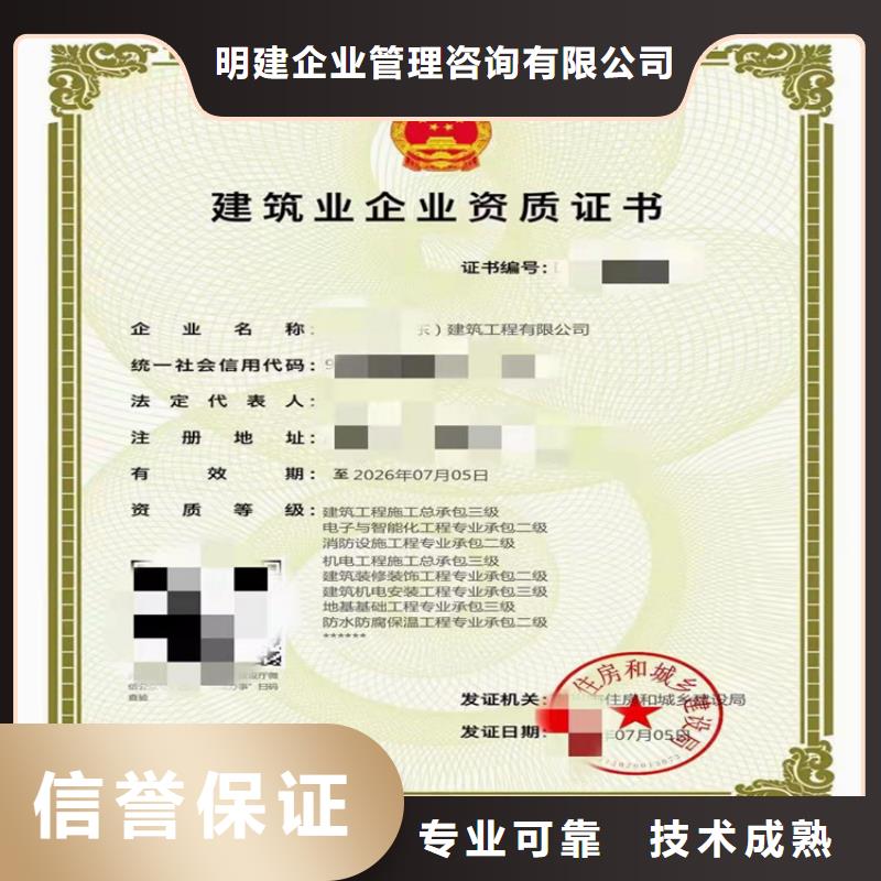 建筑业资质-视频-湖南省湘西市|泸溪|凤凰|长沙|郴州|永州|株洲|张家界|娄底|衡阳建筑业资质-明建