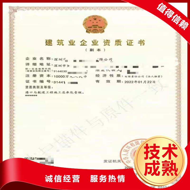 建筑业资质-视频-建筑业资质-明建企业管理咨询(海南市分公司)服务区域海北|海西|黄南|玉树|海东|果洛|西宁